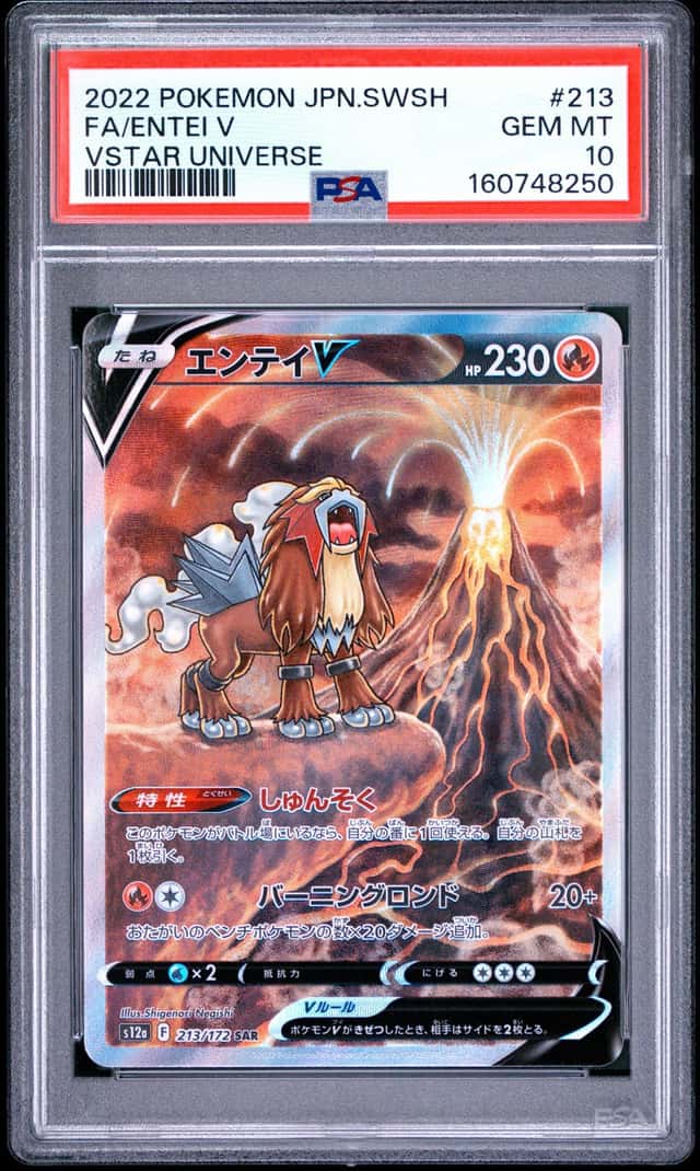 Entei V