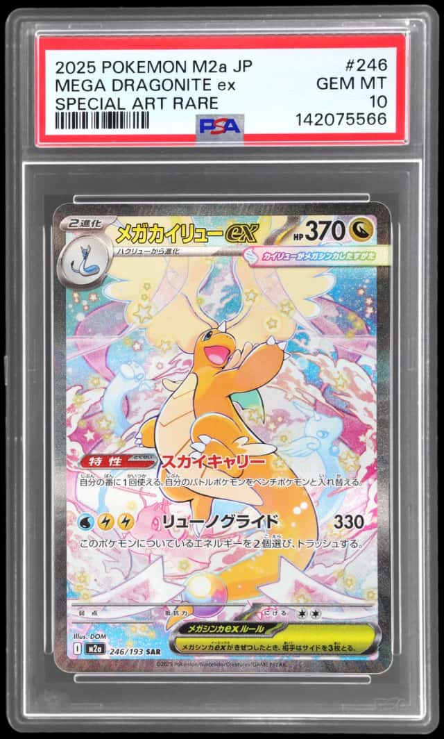 MEGA DRAGONITE ex