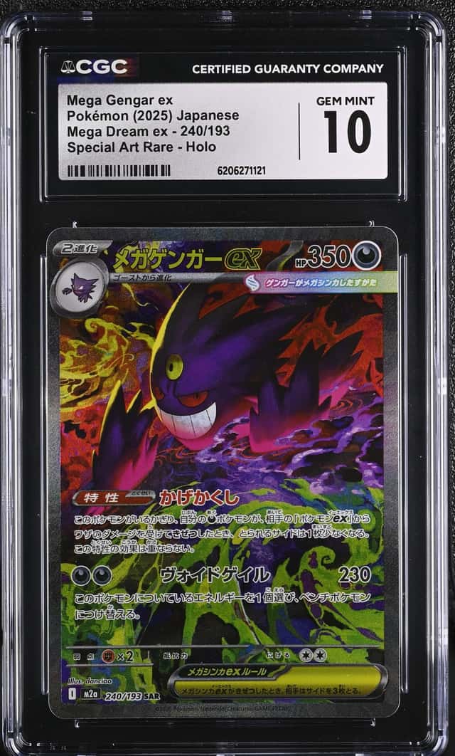 MEGA GENGAR ex