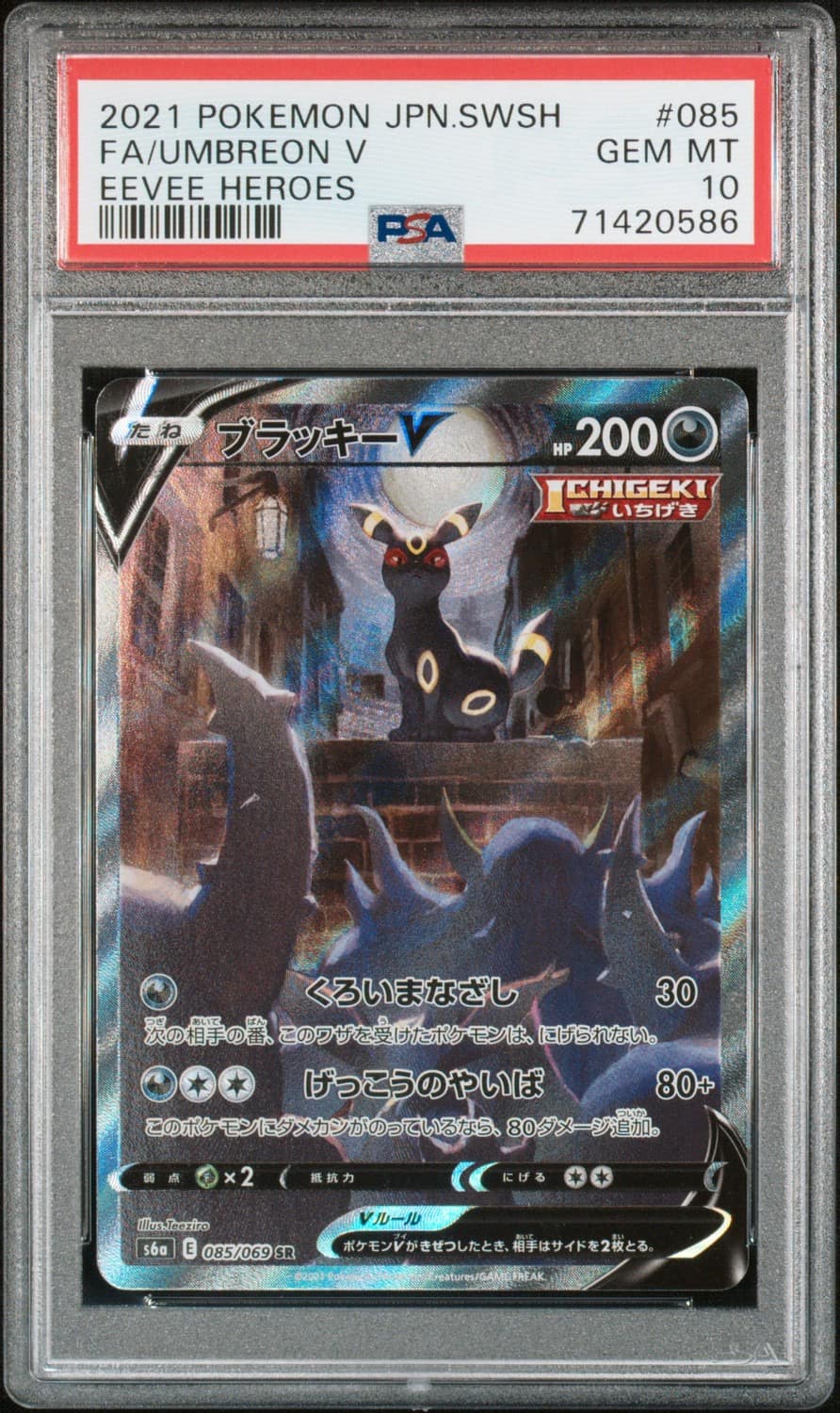 Umbreon V
