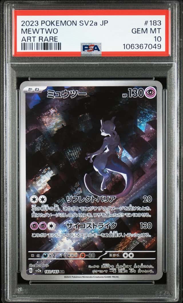 Mewtwo