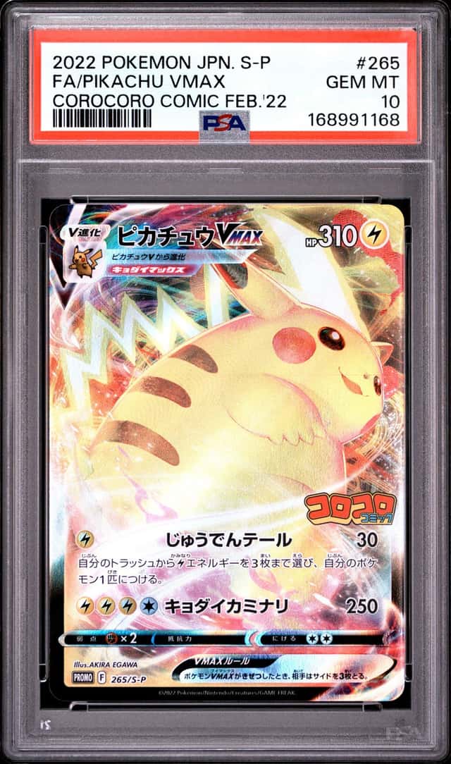 Pikachu VMAX