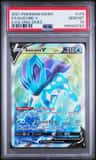 Suicune V