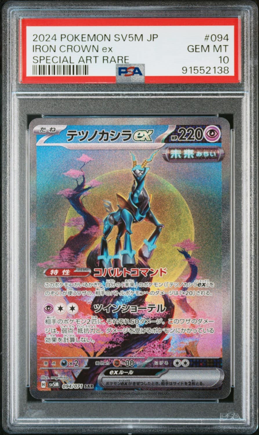 Iron Crown Ex
