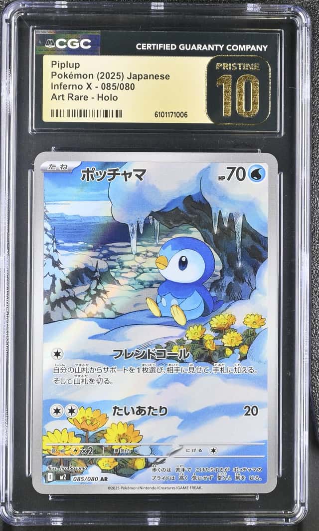 Piplup