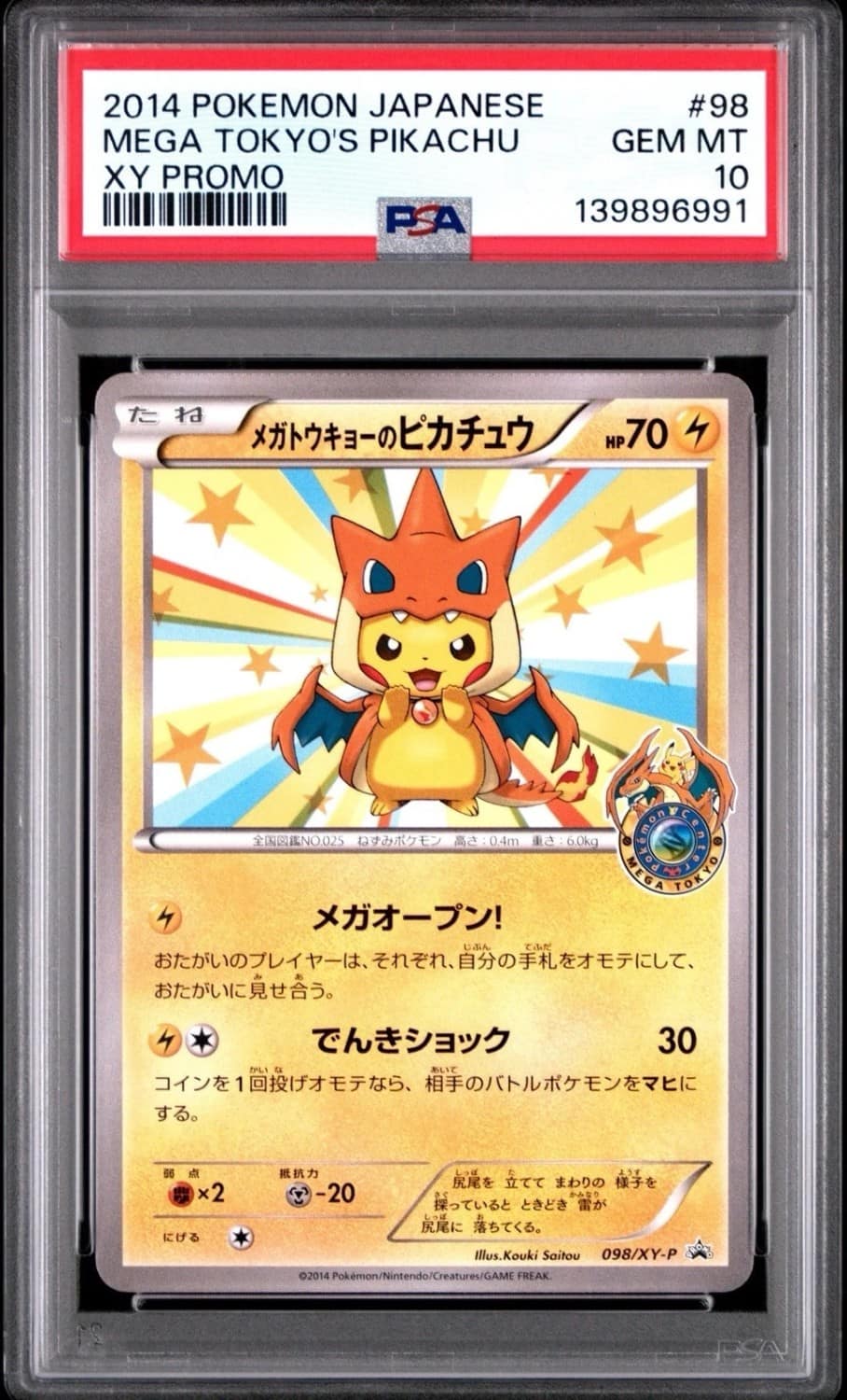 Mega Tokyo'S Pikachu