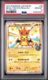 Mega Tokyo'S Pikachu