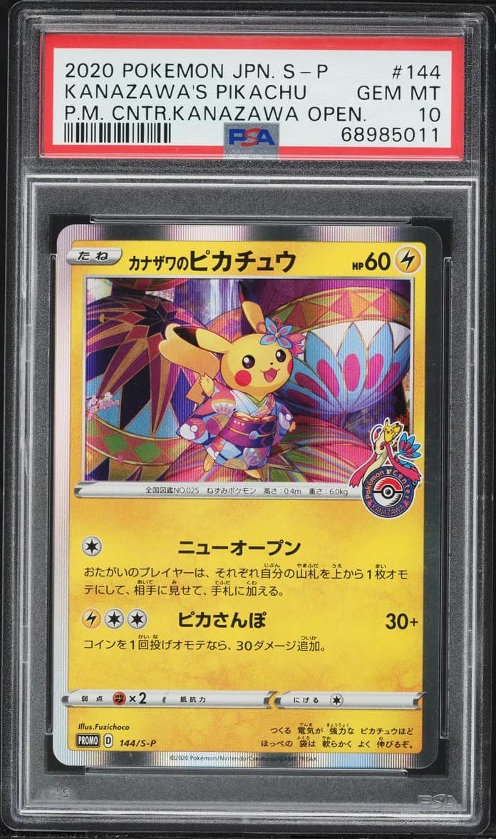 Kanazawa'S Pikachu