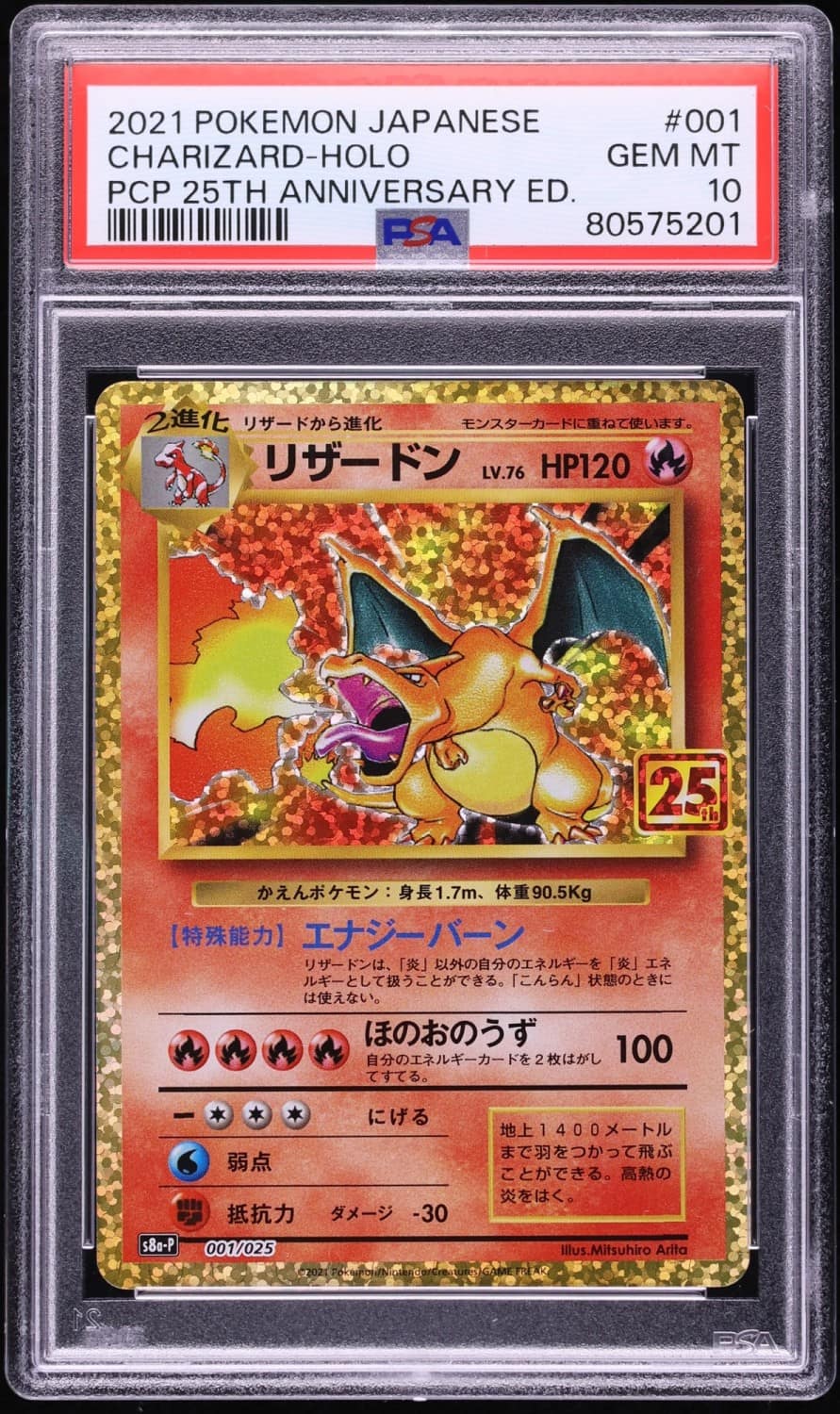 Charizard