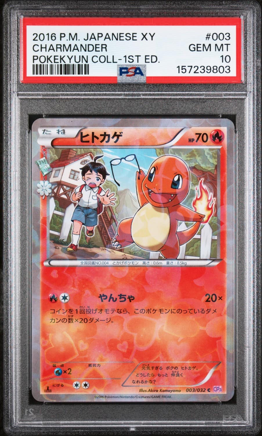 Charmander