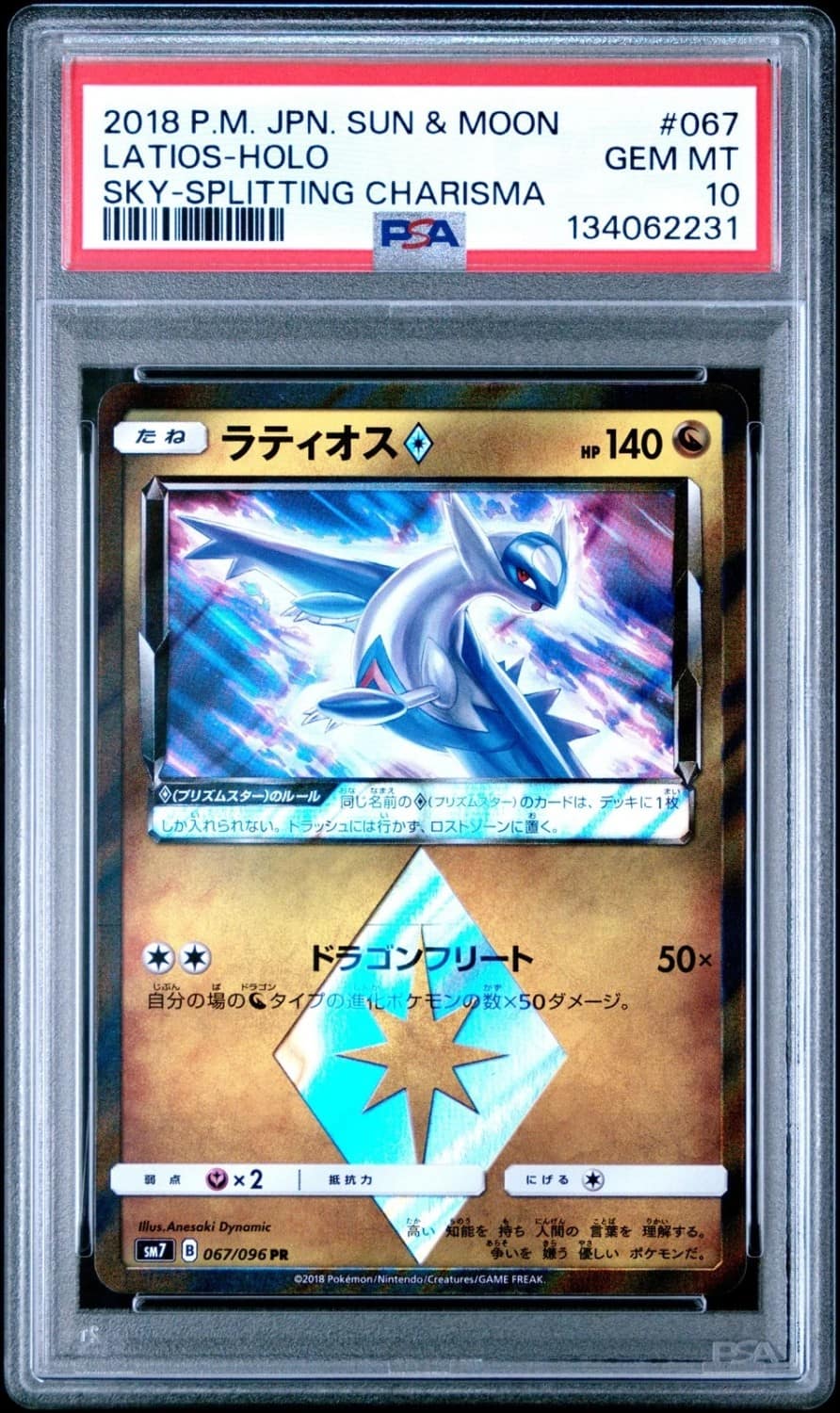 Latios