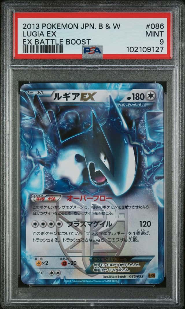 Lugia EX