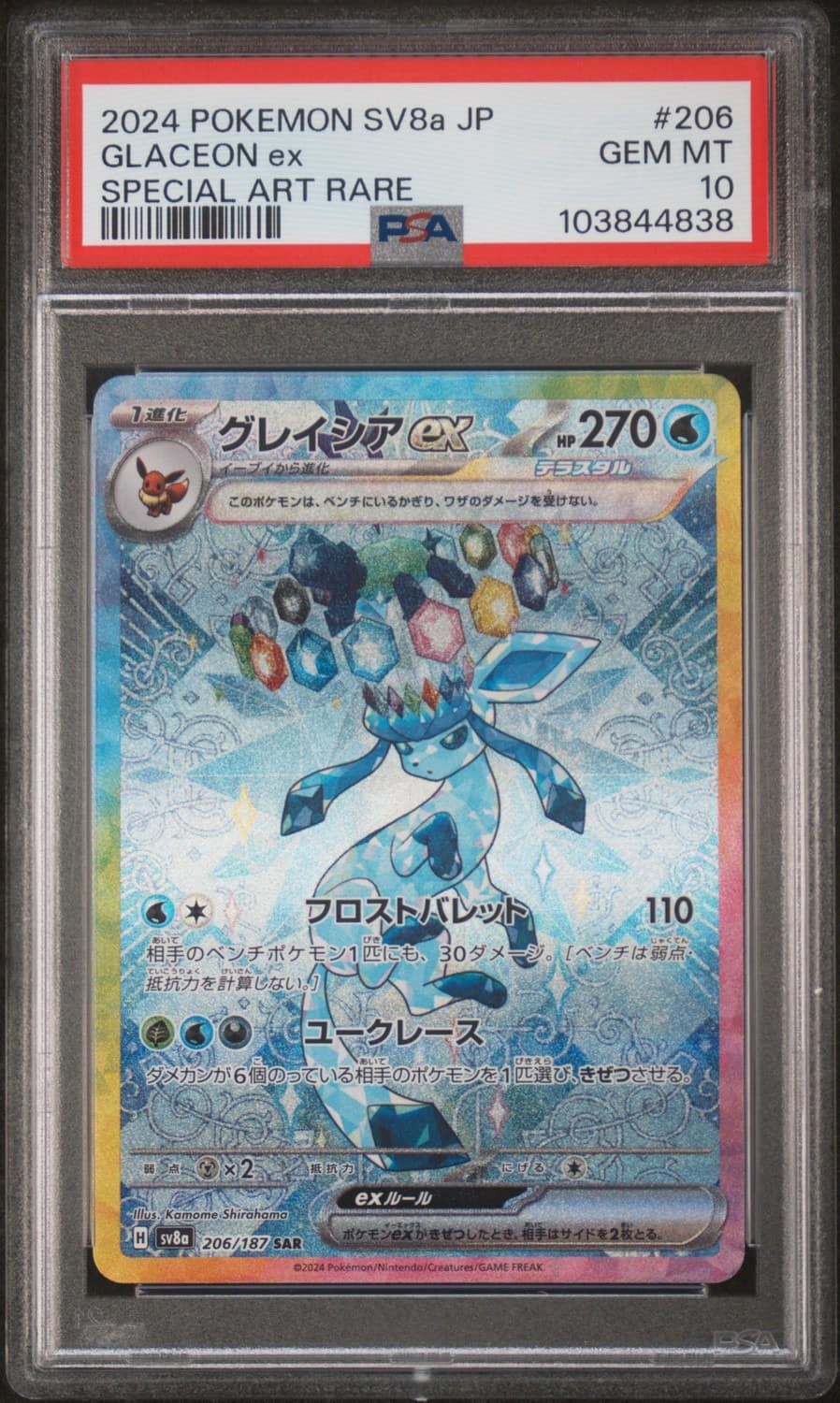 Glaceon Ex