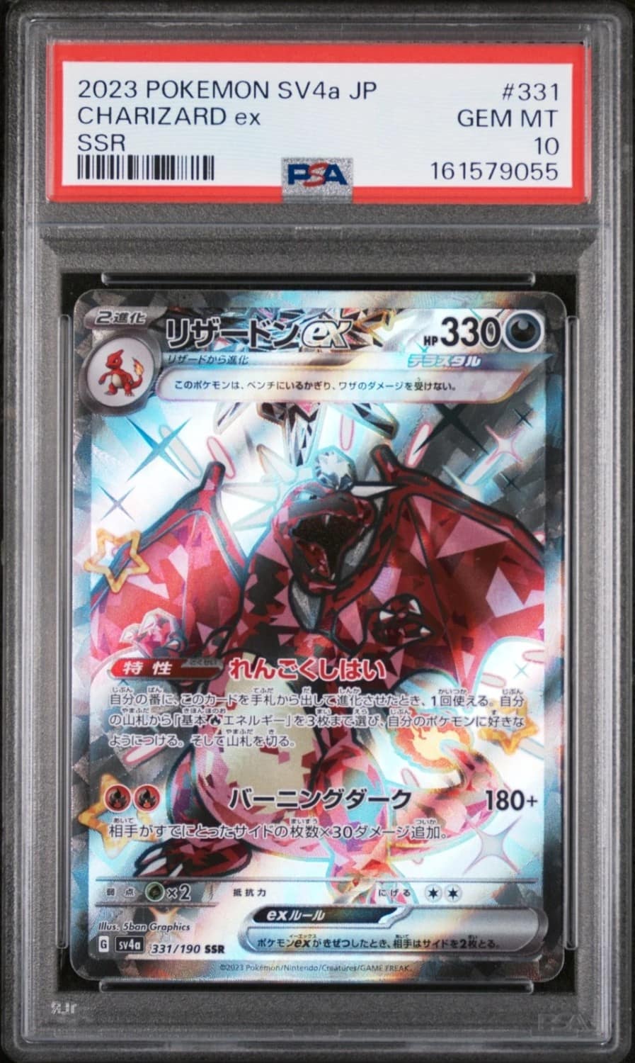 Charizard Ex