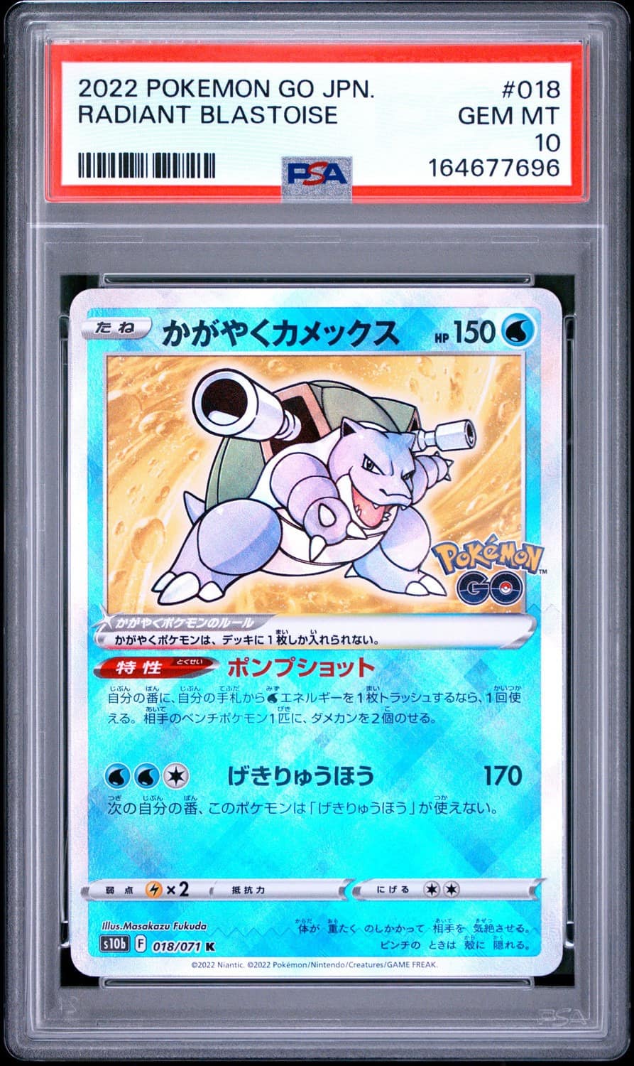 Radiant Blastoise