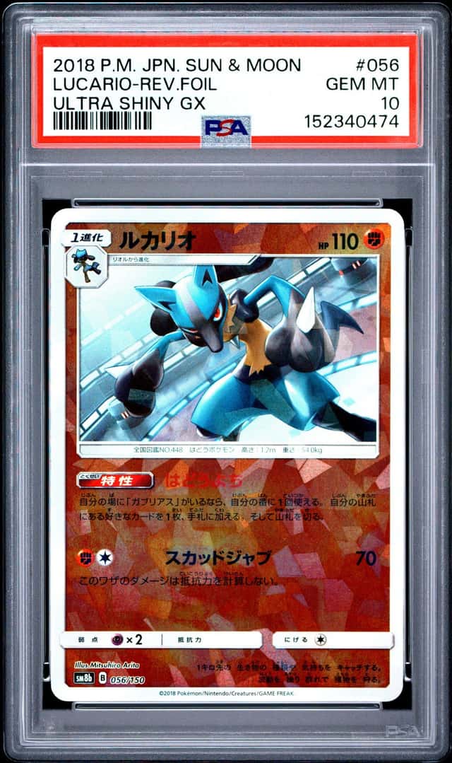Lucario