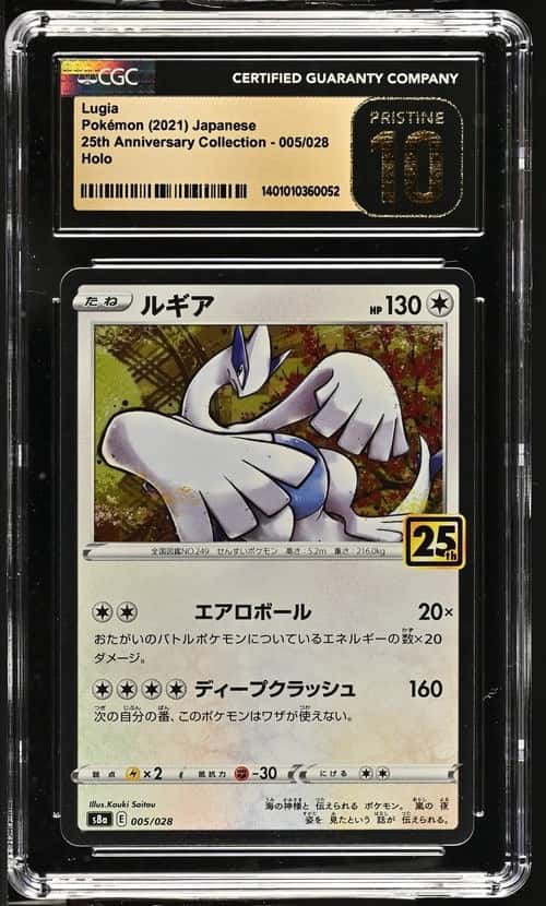 Lugia