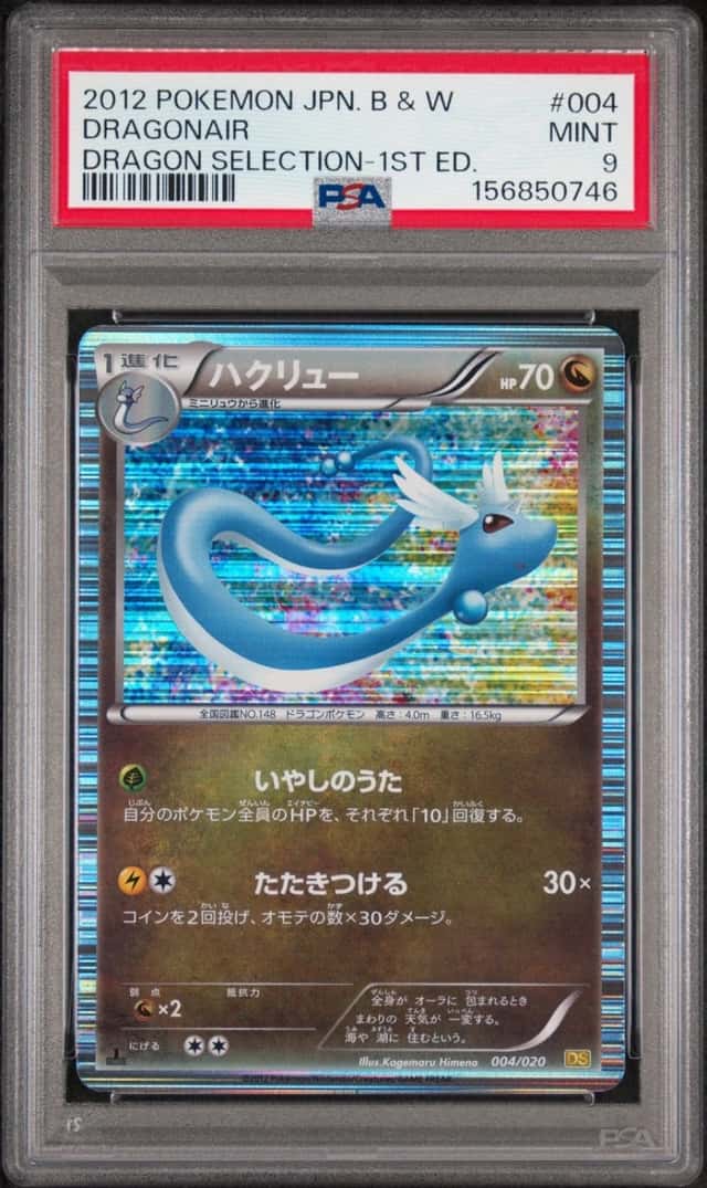 Dragonair