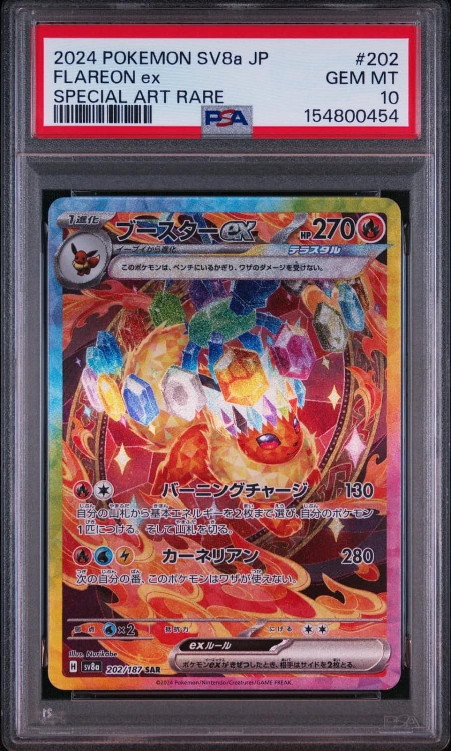 Flareon Ex