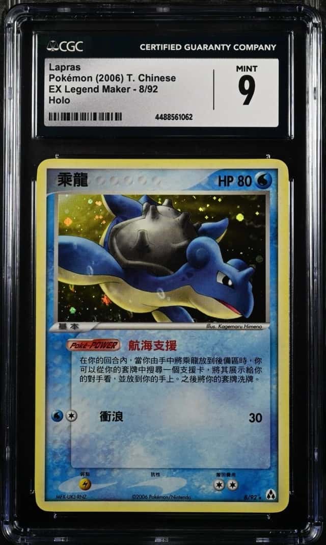 Lapras