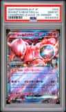Rocket'S Mewtwo Ex