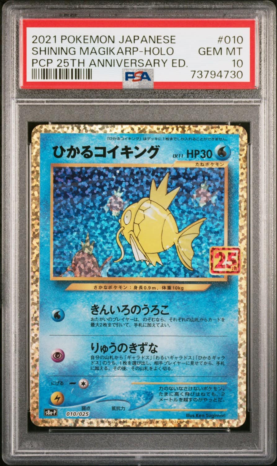 Shining Magikarp