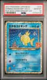 Shining Magikarp