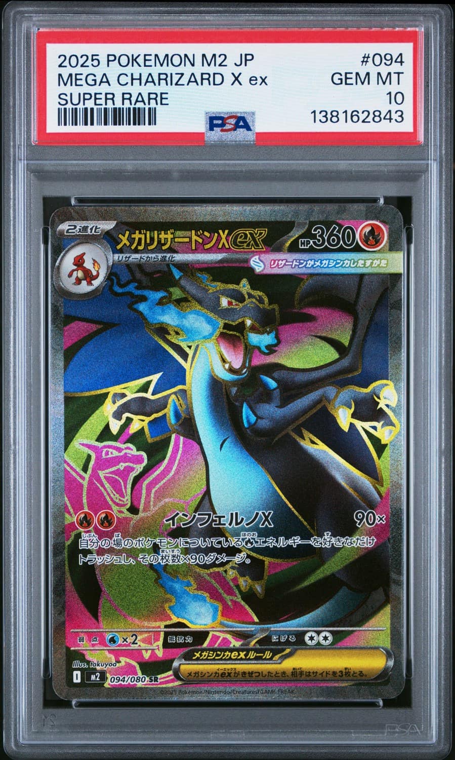Mega Charizard X Ex