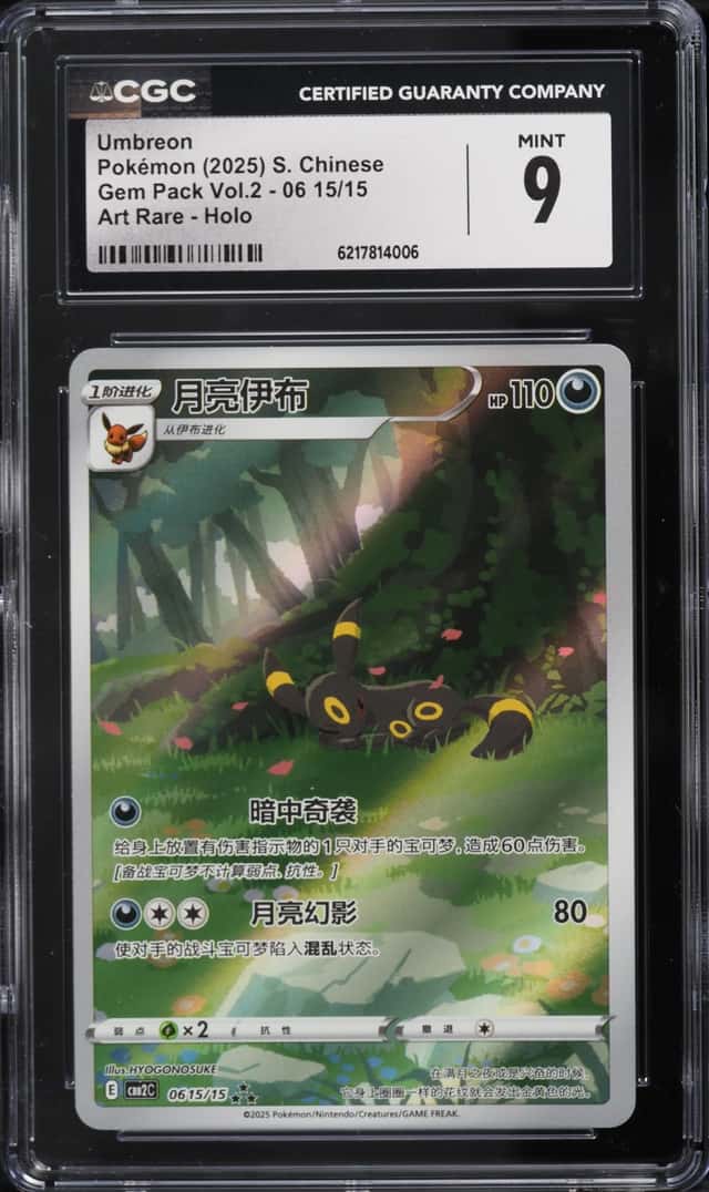 Umbreon