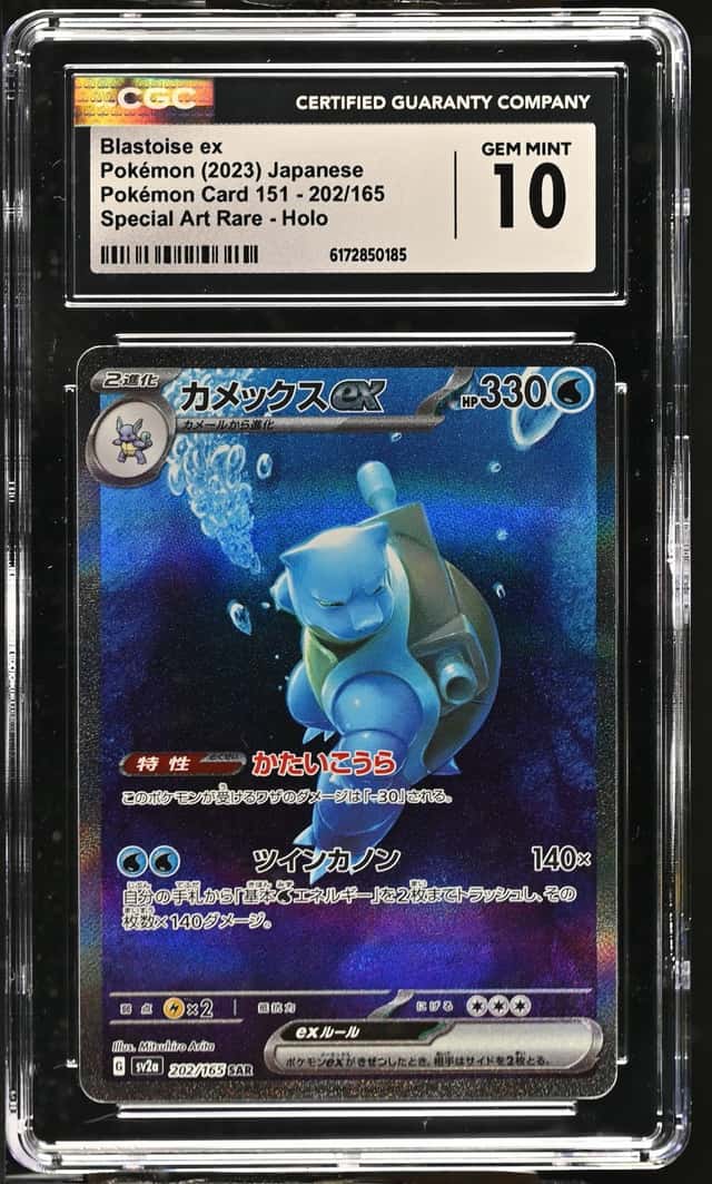 BLASTOISE ex