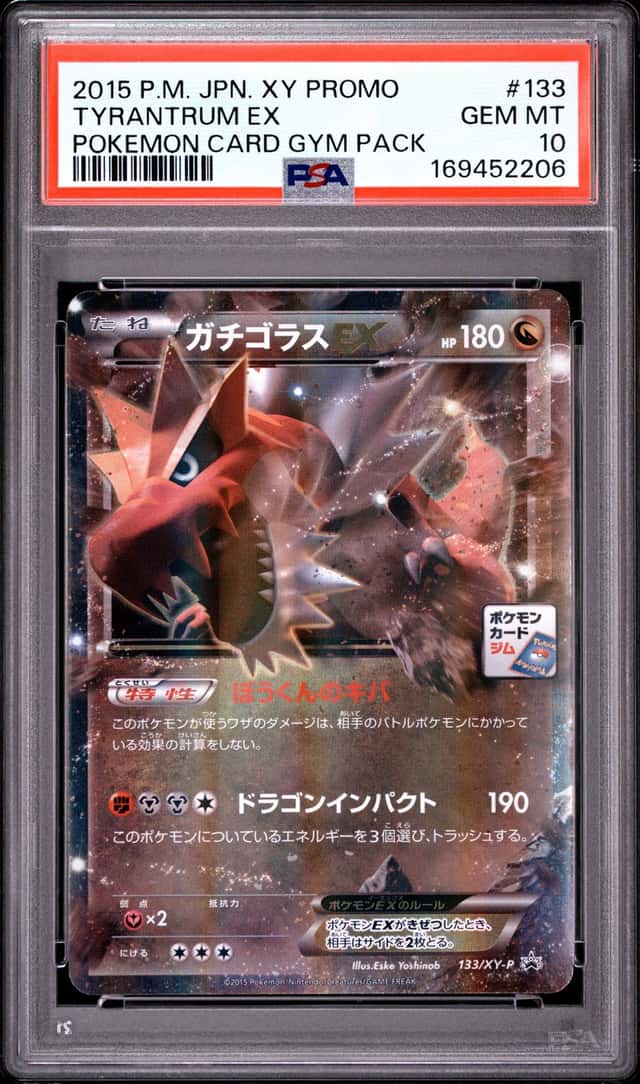 Tyrantrum EX