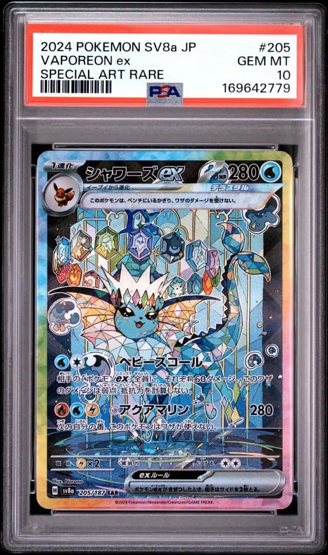VAPOREON ex