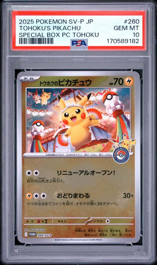 Tohoku's Pikachu
