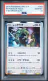 Rayquaza