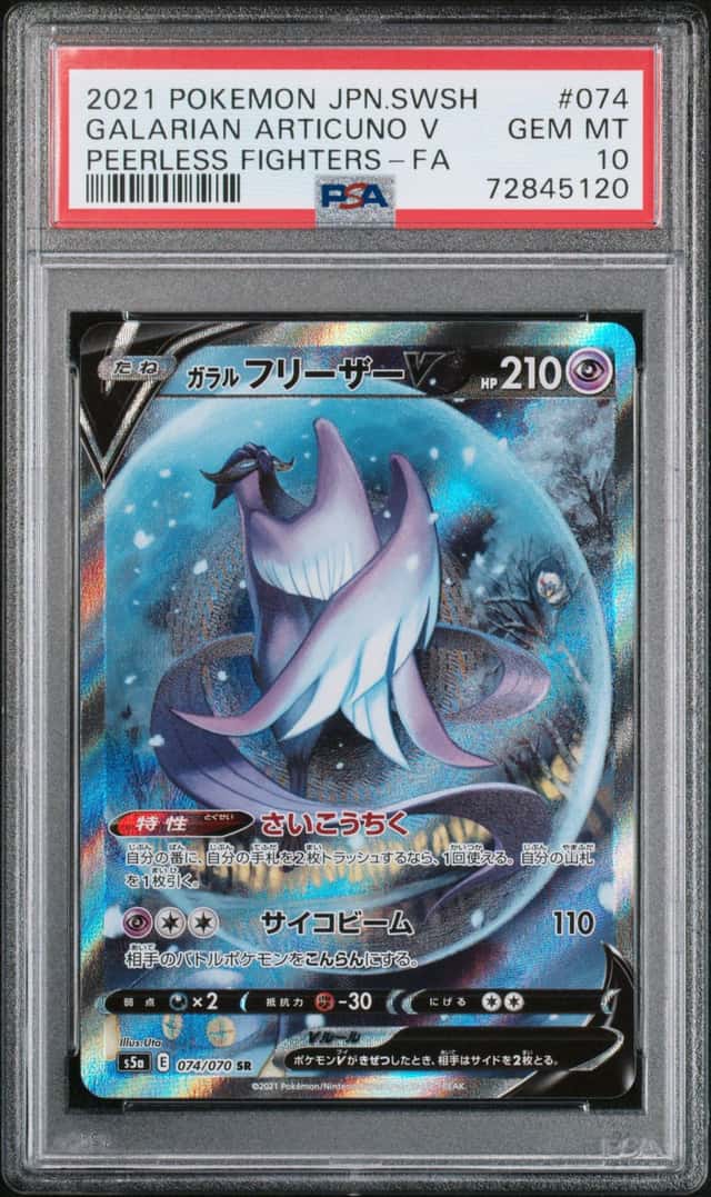 Galarian Articuno V