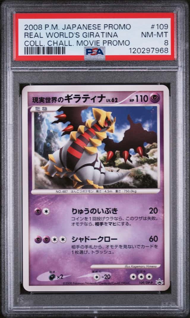Real World's Giratina