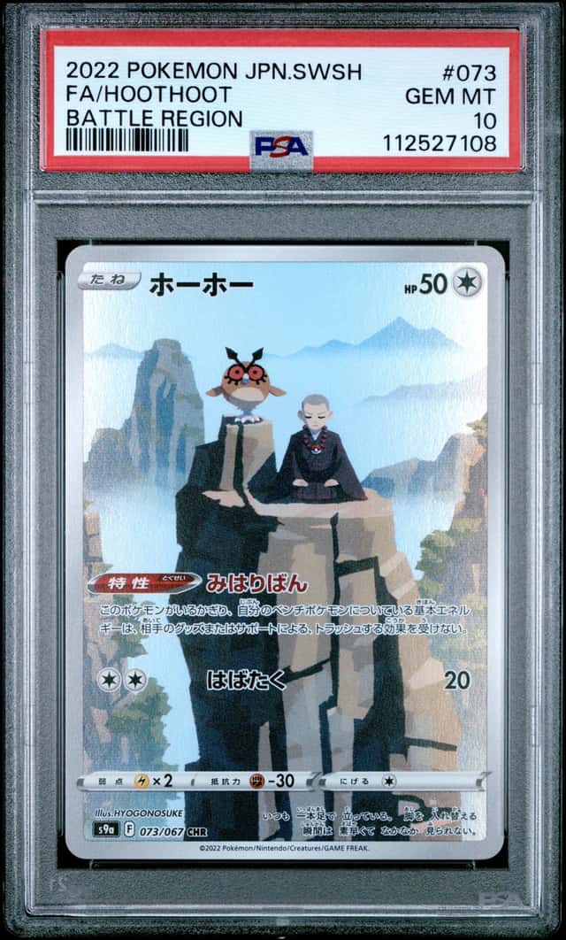 Hoothoot