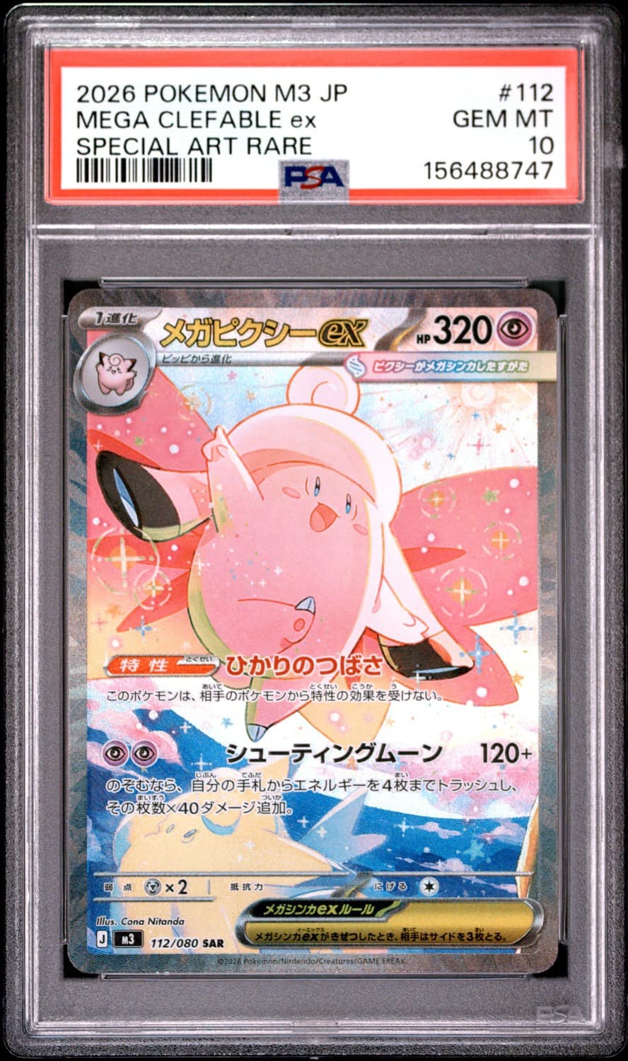Mega Clefable Ex