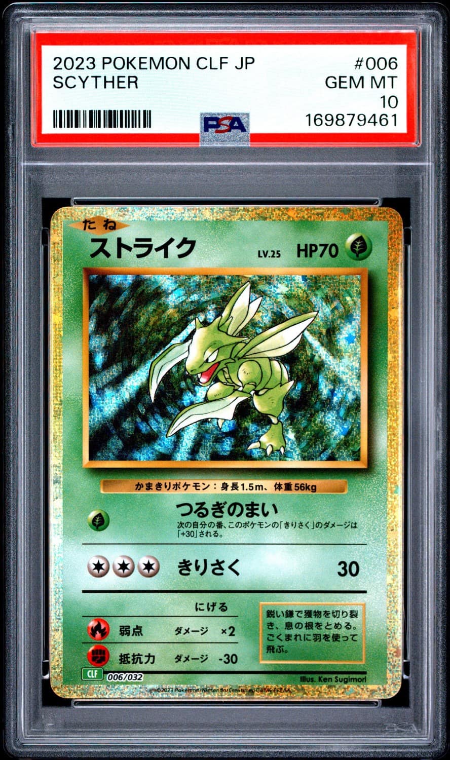 Scyther