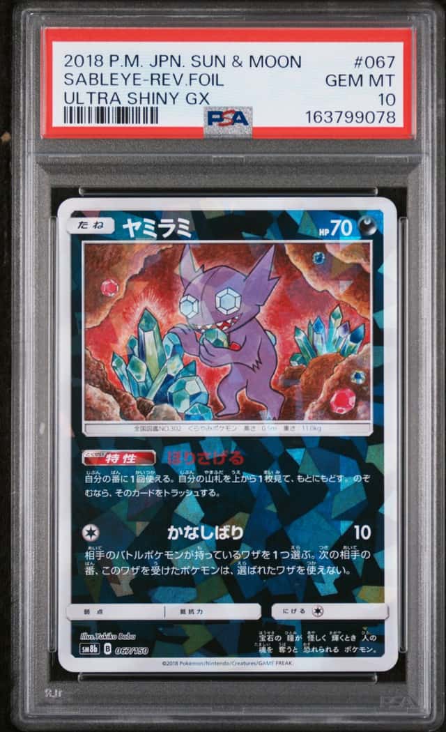 Sableye