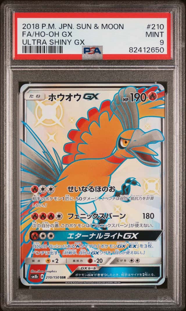 Ho-Oh GX