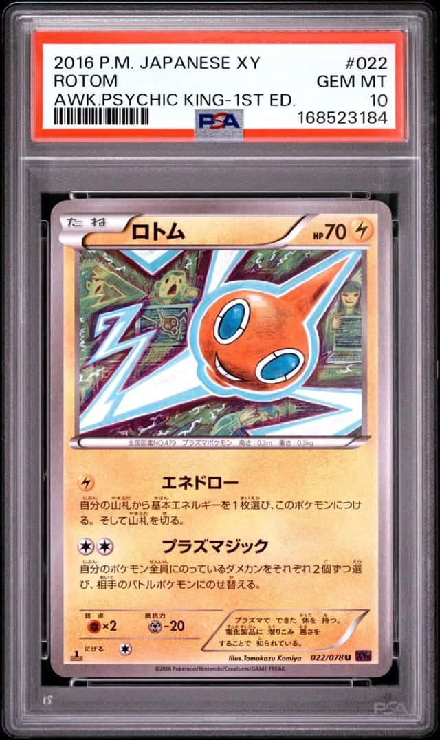 Rotom