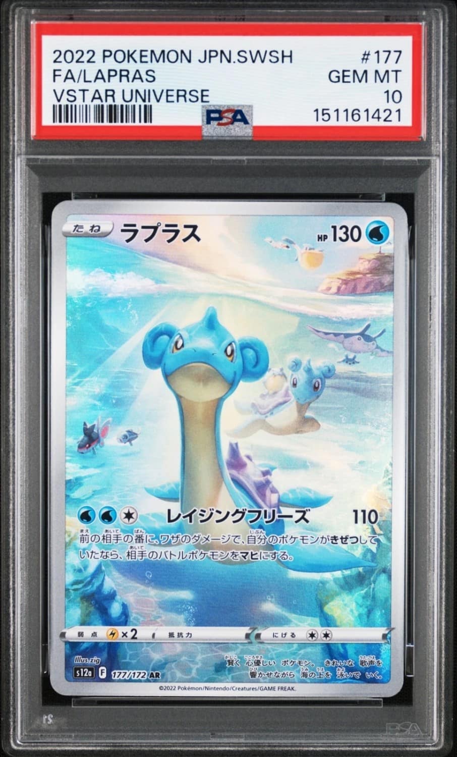 Lapras