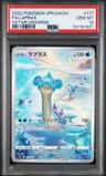 Lapras