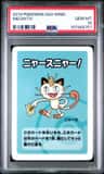 Meowth