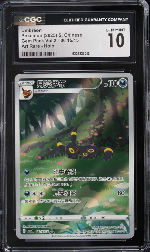 Umbreon