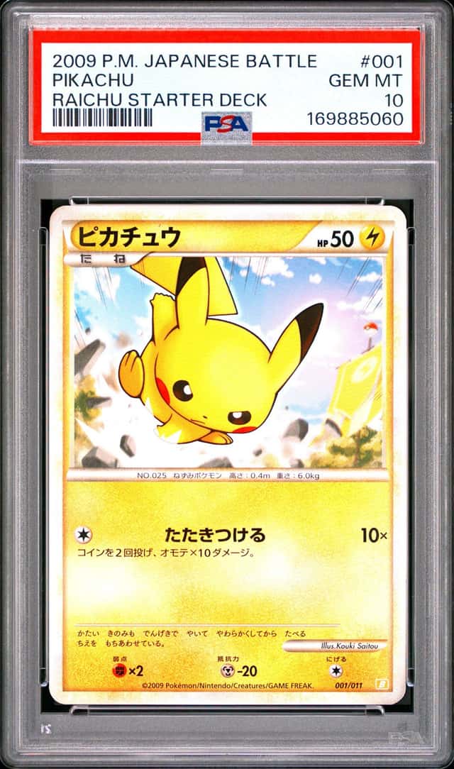 Pikachu