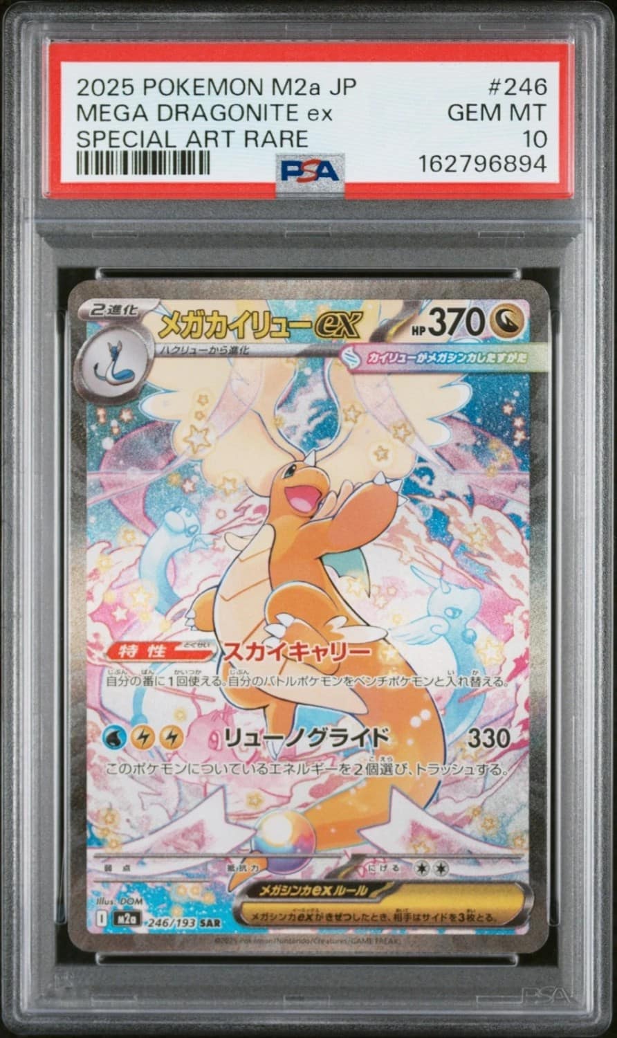 Mega Dragonite Ex