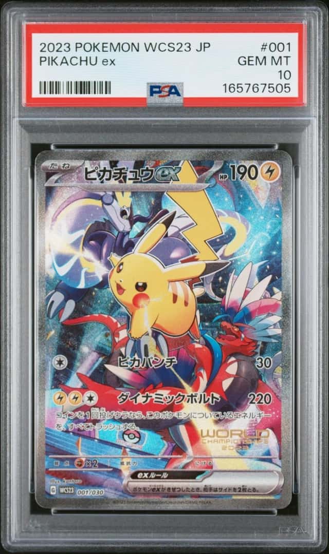PIKACHU ex