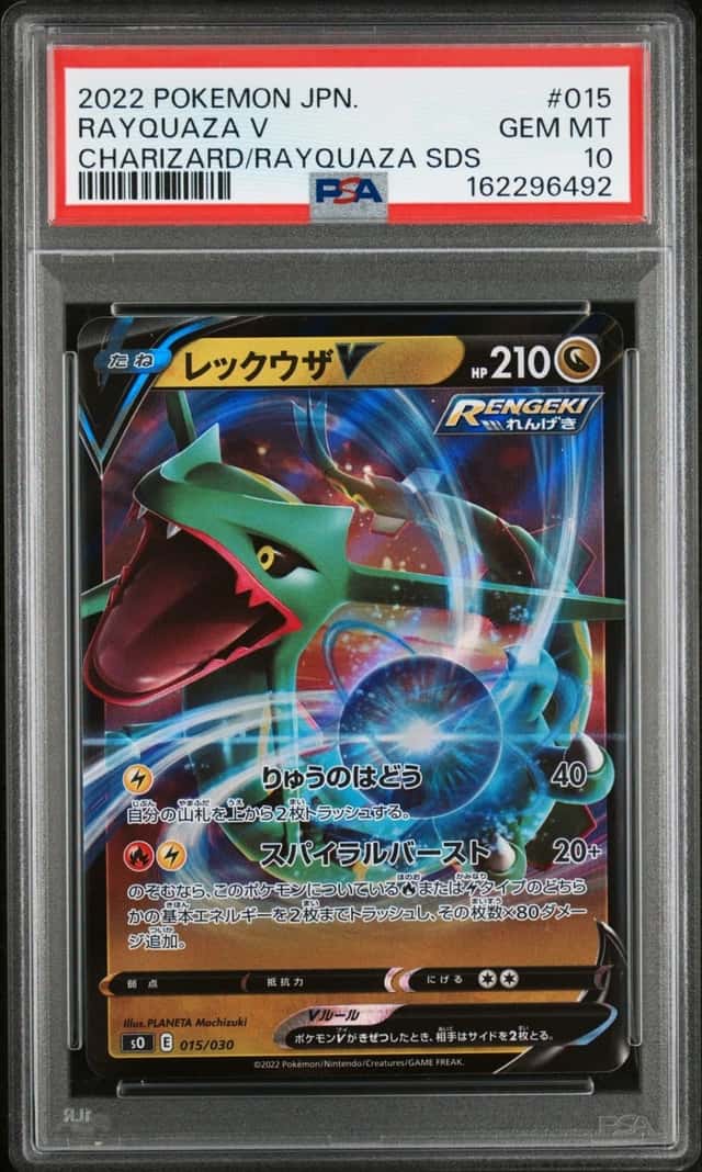 Rayquaza V